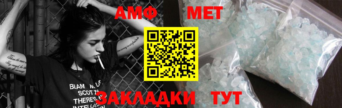 Амфетамин Розовый  Амфетамин  Ульяновск  Вход с VPN  Амфетамин 