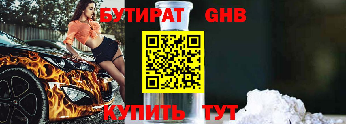 БУТИРАТ оксана Ульяновск