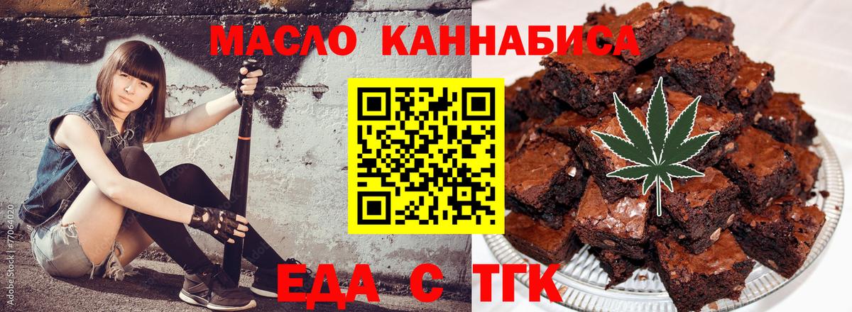 Ульяновск  Печенье с ТГК конопля  Вход с VPN 
