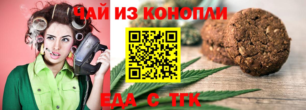 Cannafood конопля Ульяновск