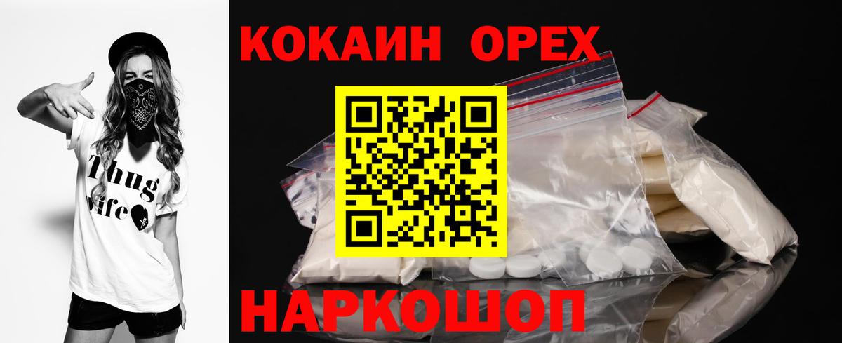 Ульяновск  Кокаин  Cocaine Боливия  Вход с VPN  Кокаин VHQ 