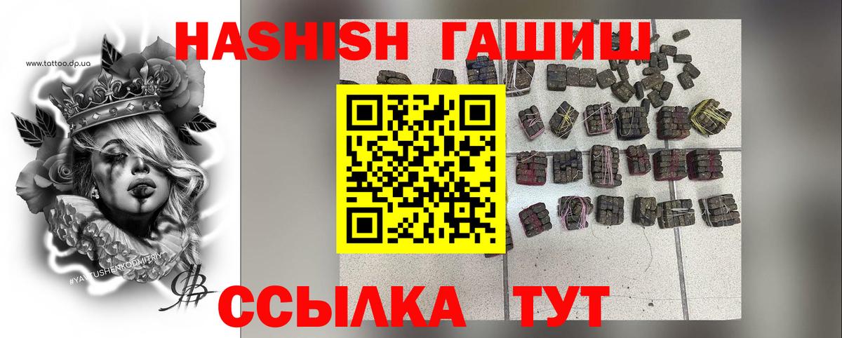Гашиш hashish Ульяновск