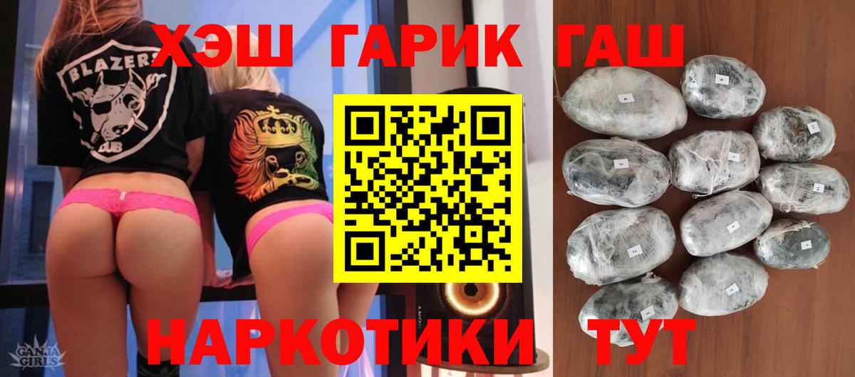 Ульяновск  ГАШ хэш  Гашиш  Гашиш индика сатива  Вход с VPN 