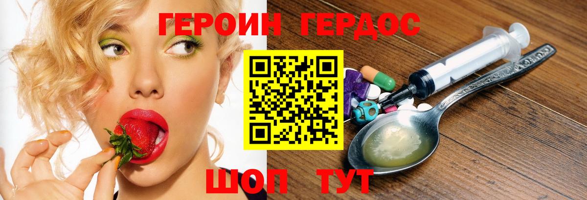 ГЕРОИН Афган Ульяновск