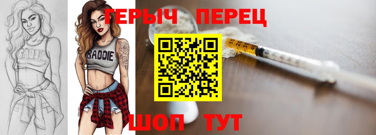 Ульяновск  Героин герыч  ГЕРОИН  Вход с VPN 