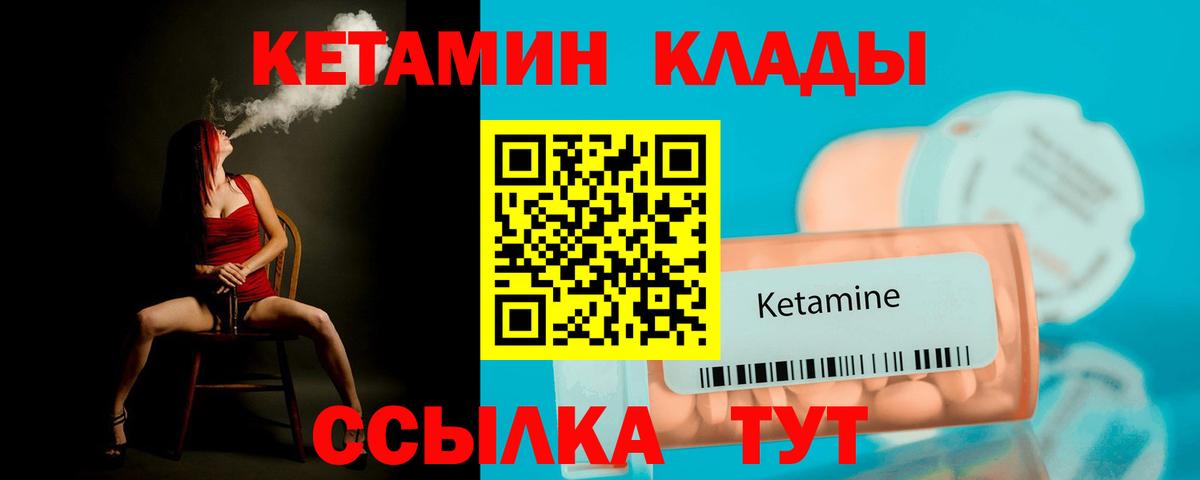 КЕТАМИН ketamine  блэк спрут ССЫЛКА  Ульяновск  Вход с VPN  Кетамин ketamine 