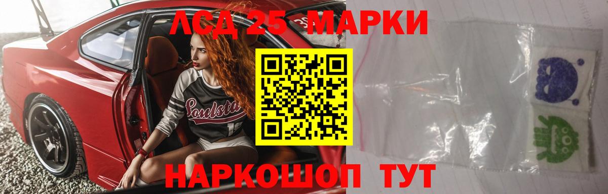 LSD-25 экстази ecstasy Ульяновск