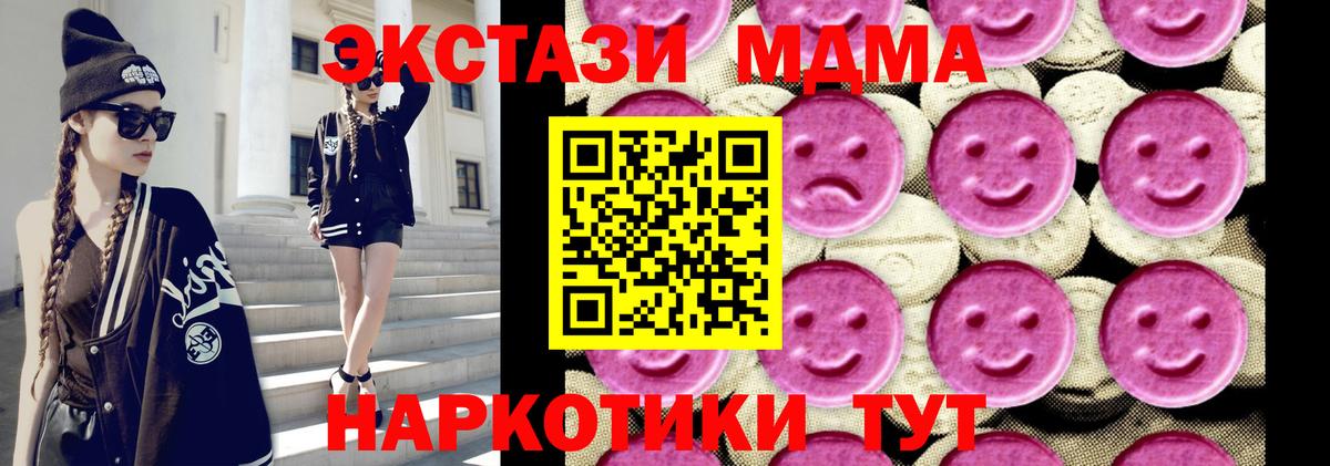 МДМА молли  MDMA молли  Вход с VPN  Ульяновск 