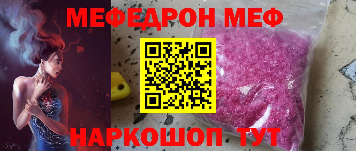 Меф кристаллы Ульяновск