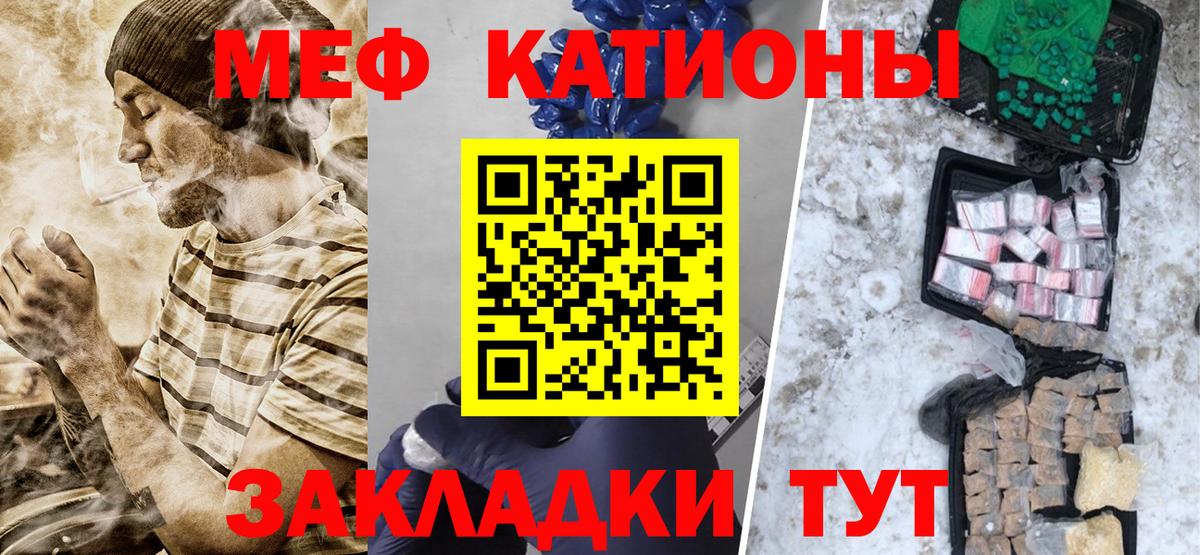 МЯУ-МЯУ мяу мяу  Меф  Ульяновск  Вход с VPN 