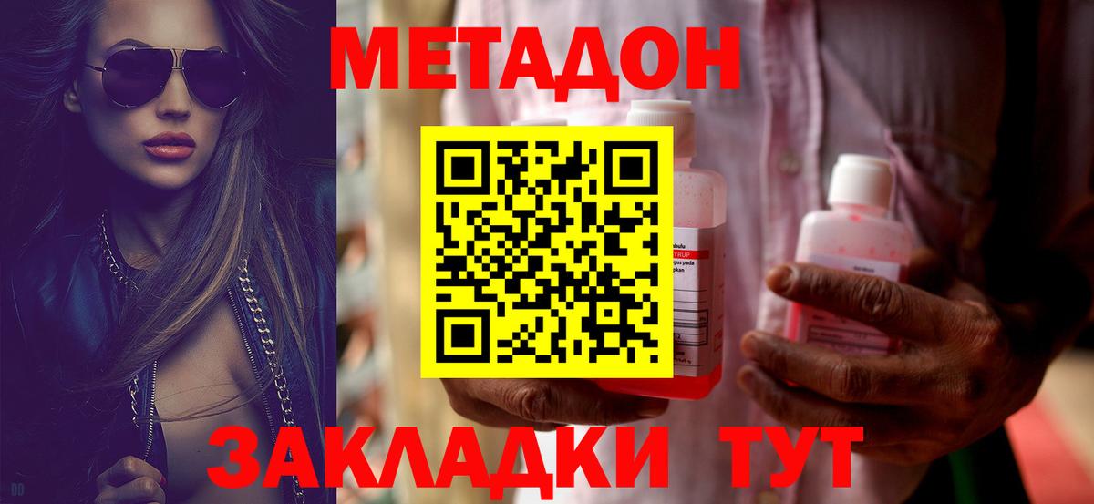 Метадон мёд  Вход с VPN  даркнет наркотические препараты  Ульяновск  Метадон мёд 