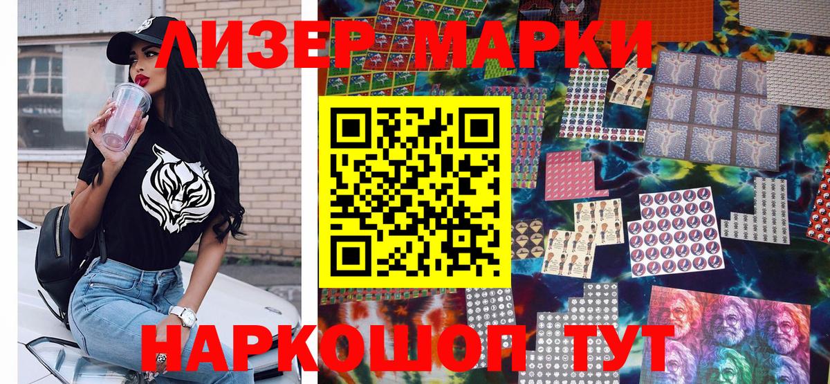 Ульяновск  Марки NBOMe 1500мкг  Вход с VPN 