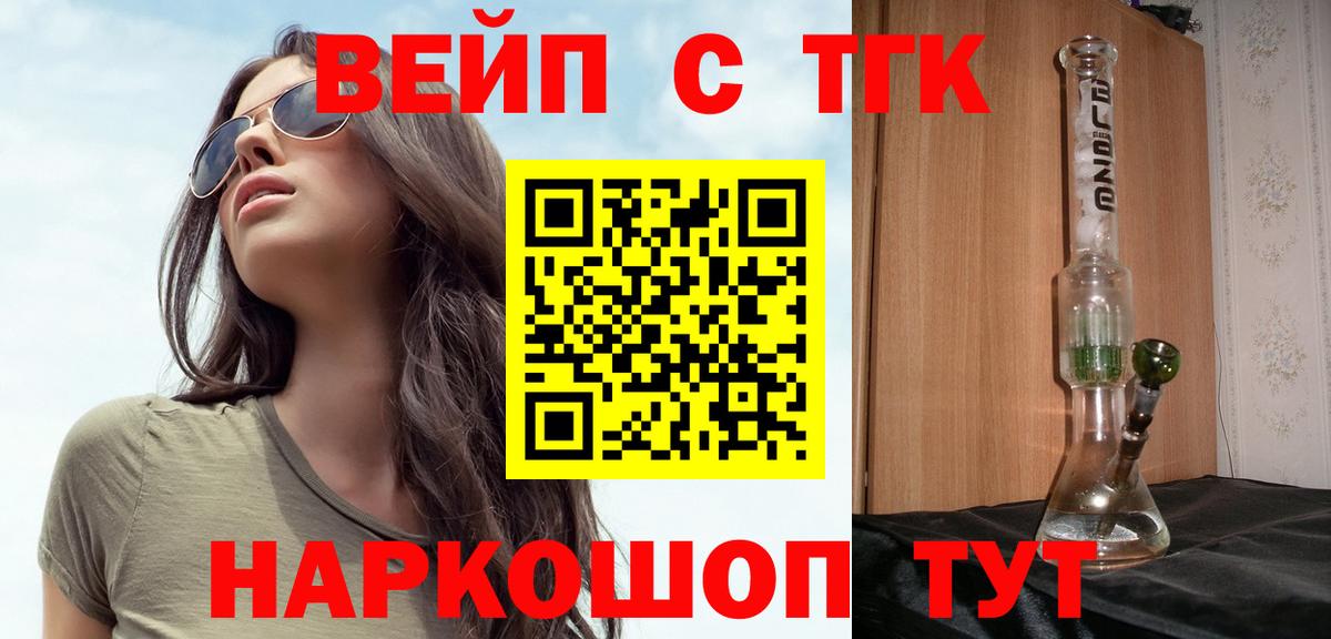 Дистиллят ТГК гашишное масло Ульяновск